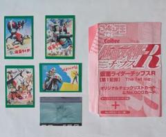 2025年最新】仮面ライダーチップス rの人気アイテム - メルカリ