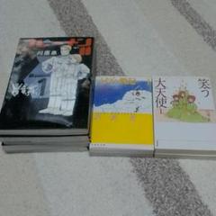 川原泉 ブレーメンⅡ メイプル戦記 笑う大天使 全巻セット