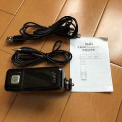 車載FMトランスミッター