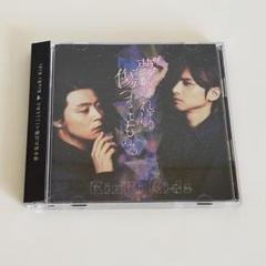 【入手困難‼︎】 KinKi Kids 夢を見れば傷つくこともある クリアファイル 夢を見れば傷つくこともある KinKi Kids - メルカリ