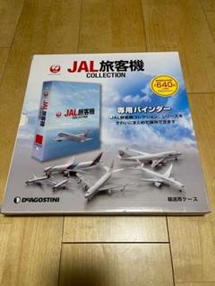 2025年最新】JAL旅客機の人気アイテム - メルカリ