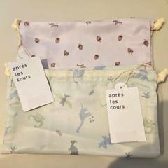 アプレレクール♡いちご柄&恐竜　巾着袋 Fサイズ　新品、未使用品、タグ付き