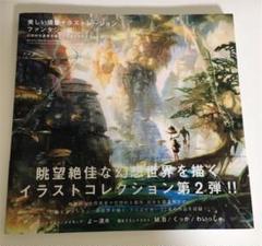 美しい情景イラストレーションの中古 未使用品 メルカリ 美しい情景イラストレーションの中古 未使用品 メルカリ