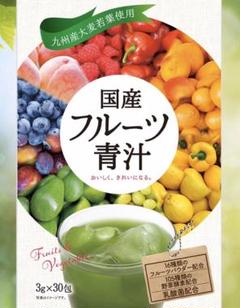 フルーツ青汁 鹿児島産 大麦若葉使用 30包