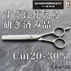 最終値下げ！島理研　セニングシザー　swing +20 送料無料】島理研 Original Series MINX Style2 セニングシザー