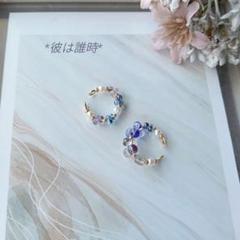 *彼は誰時　イヤーカフ　セット　ハンドメイド　ブルー　パープル*