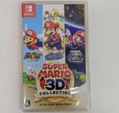 2025年最新】スーパーマリオ 3Dコレクション -Switchの人気