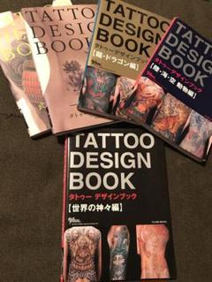 TATTOO DESIGN BOOK5冊セット 刺青 TATTOO DESIGN BOOK5冊セット 刺青