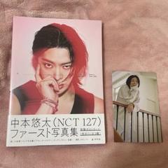 中本悠太　NCT127 YUTA ユウタ　写真集 今