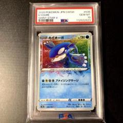 【PSA10】アメイジングレア4枚セット 2025年最新】アメイジングレア psa10の人気アイテム - メルカリ