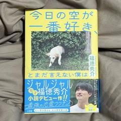 値下げ⭕️ ジャルジャル　ポスター　サイン入り ジャルジャル サイン入りポスターセット - メルカリ
