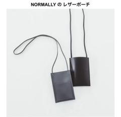 北欧暮らしの道具店　レザーポーチ　NORMALLY　黒（Mサイズ） NORMALLY / レザーポーチ / Mサイズ - 北欧、暮らしの道具店