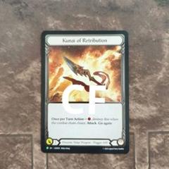 Kunai of Retribution　報復のクナイ　CF Kunai of Retribution 報復のクナイ CF 未使用 FaB - メルカリ