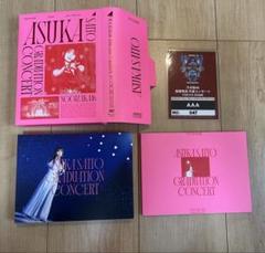 乃木坂46 齋藤飛鳥卒業コンサート DVD 完全生産限定盤 【おまけ