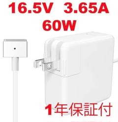 VISPREA製 Macbook Pro 電源アダプタ 60W T型