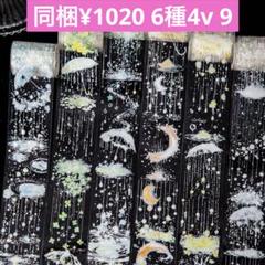 2025年最新】海外 マスキングテープの人気アイテム - メルカリ