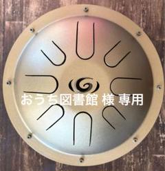 ガンクドラム　528hz GANK 2 mini ガンクドラム528hz GANK 2 mini