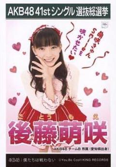 元AKB48 ♡後藤萌咲♡ 生写真まとめ売り 2025年最新】後藤萌咲の人気アイテム - メルカリ
