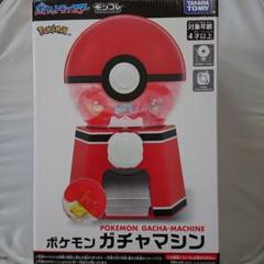 ポケットモンスター ポケモン ガチャマシン ポケモンおもちゃ