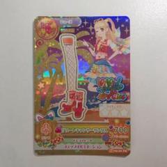 アイカツカード リゾートキャンサーサンダル プレミアムレア
