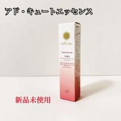 アドキュート100ml美容液