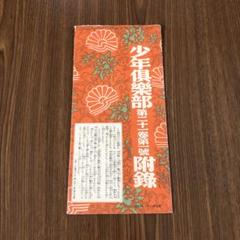 ◆美品 昭和初期発行◆附録 少年倶楽部絵はがき30枚 帝国海軍 柳田謙吉画 ◇美品 昭和初期発行◇附録 少年倶楽部絵はがき30枚 帝国海軍