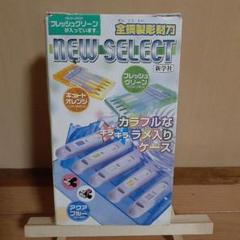 全鋼製彫刻刀　NEW　SELECT　フレッシュグリーン　新学社