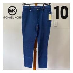 2025年最新】MICHAEL MICHAEL KORS デニム・ジーンズの人気