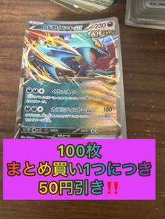 ポケモンカード 引退品 まとめ売り100枚トドロクツキex