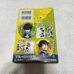 2025年最新】潔世一 缶バッジ 特装版の人気アイテム - メルカリ