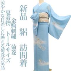 新品 格子絽 総刺繍 夏着物 正絹 仕立て上がり品 仕付け糸付 訪問着 3954 新品 絽 金駒刺繍 菊菱 夏着物 正絹 仕付糸付 トールサイズ 訪問