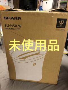 2025年最新】sharp fu-h50-wの人気アイテム - メルカリ