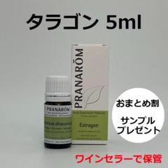 【ブルムーン☪✰さま】PRANAROM マジョラム BIO 5ml プラナロム ブルムーン☪✰さま】PRANAROM マジョラム BIO 5ml プラナロム