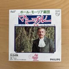 PAUL MAURIAT　ポールモーリア　レコード　12枚　クラシックまとめ売り Yahoo!オークション -「ポールモーリア paul mauriat」の落札