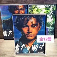 NHK大河ドラマ 青天を衝け 完全版 DVD 全12巻セット NHK DVD 大河ドラマ 青天を衝け 完全版 全12巻セット 全話収録