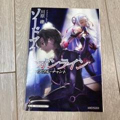 BANDAI - 劇場版SAO入場者特典フィルム 開封済み4枚セット（値段交渉可） Yahoo!オークション -「劇場版 ソードアートオンライン 特典