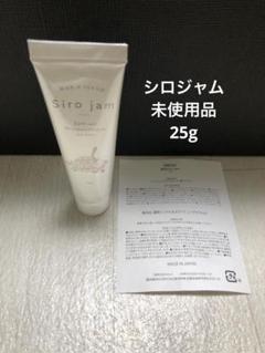 新品・未使用・未開封    シロジャム   25ｇ2本セット 2個セット 】 シロジャム Sirojam ハンドセラム 25g クロコス