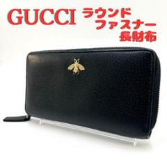 未使用品!! GUCCI グッチ 二つ折り財布 アニマニエ 蜂 スター 黒
