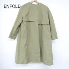 極美品 ENFOLD チェスターコクーンコート T.GRY 36 ☆エンフォルドENFOLD☆グレー☆チェスターコクーンコート36