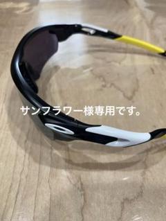 2025年最新】オークリーサングラス ソフトバンクの人気アイテム