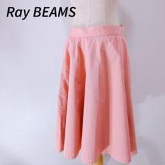 Ray BEAMS/ レイビームス ピンク プリーツスカート ひざ丈