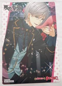 ▼夢キャス　橘蒼星　グッズセットF 夢色キャスト Birthday Collection 2023-2024＜橘蒼星＞ | 【THE