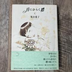 2025年最新】鳩山 サインの人気アイテム - メルカリ