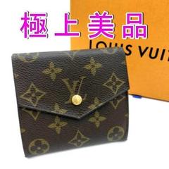 ⭐️セール中⭐️美品❣️ルイヴィトン モノグラム ポルトモネビエカルトクレディ 1000076749215-11.jpg