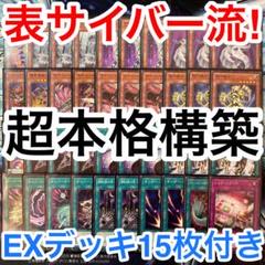 No.72 遊戯王デッキパーツ　サイバードラゴン　大量デッキパーツセット 1647822337.jpg?1660524954