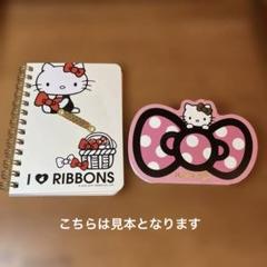 【未使用、未開封】　キティちゃん　リボン型　ダイカットメモ帳　2002 色々な キティちゃん 未使用、未開封】 リボン型 2002