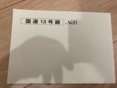 2025年最新】バスガイド教本の人気アイテム - メルカリ