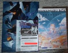 クライマキナ 数量限定はなまるBOX PS4 ヨドバシカメラ パッケージ版予約