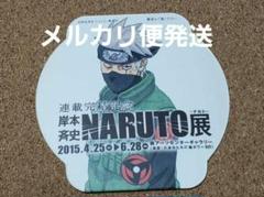 2025年最新】naruto展 カカシの人気アイテム - メルカリ