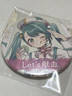 Amazon | ミク マジカルミライ2024 献血 オリジナル缶バッジ